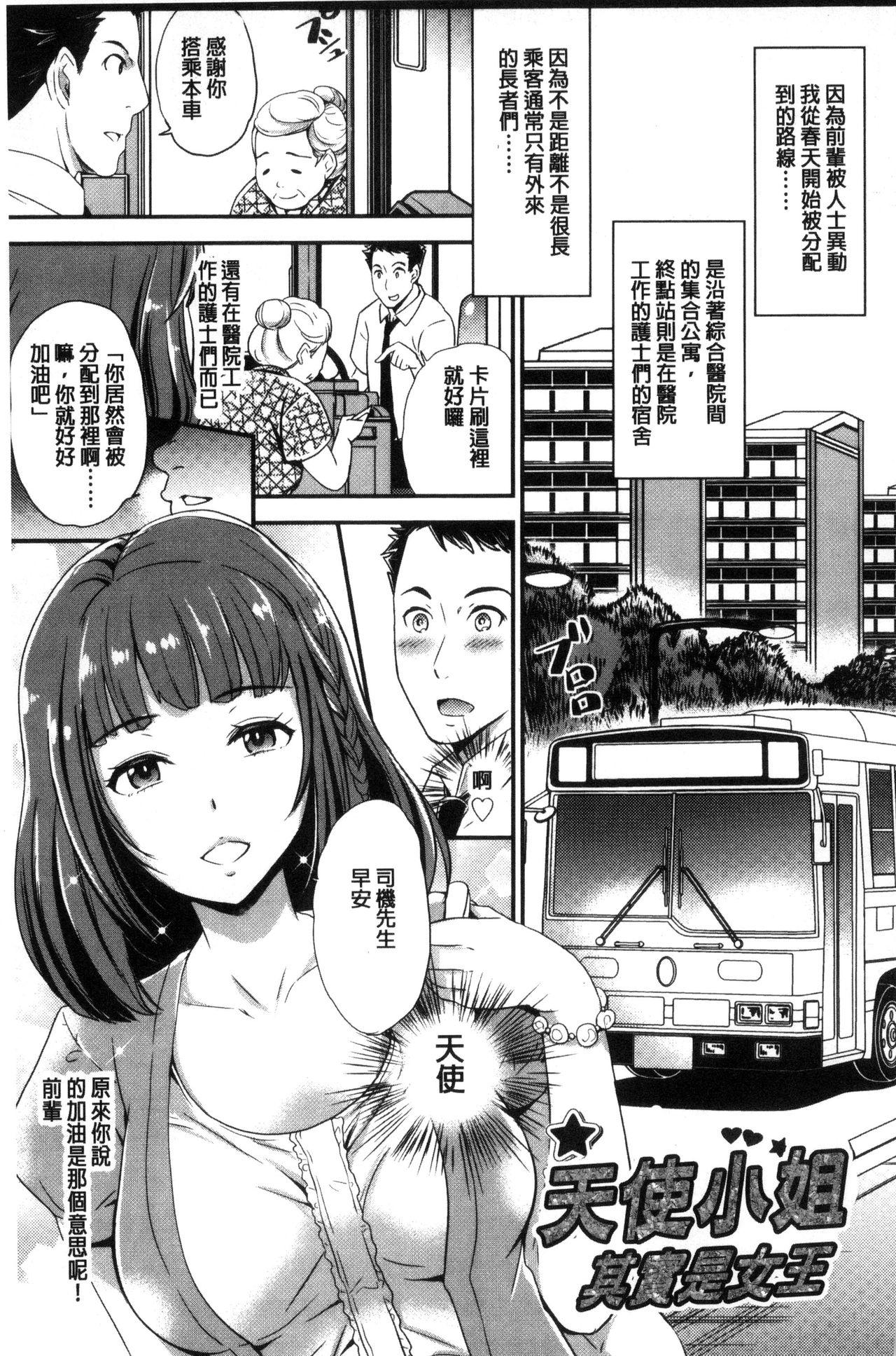 えんじぇるびーすと漫画