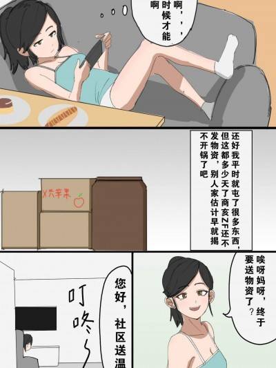 什么叫国际大都市啊漫画