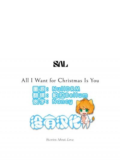 [没有汉化] [Digital] [Sal Jiang] ALL I Want For Christmas Is You | 圣诞节我想要的只有你漫画