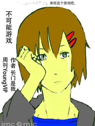 不可能游戏 [金曜汉化组] [藤本タツキ]ムリゲー[中国语翻訳]漫画