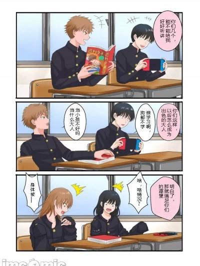 【TS漫画】[もりの] 授业を闻かない悪い子はTS妖精さんになりなさい [中国翻訳]漫画