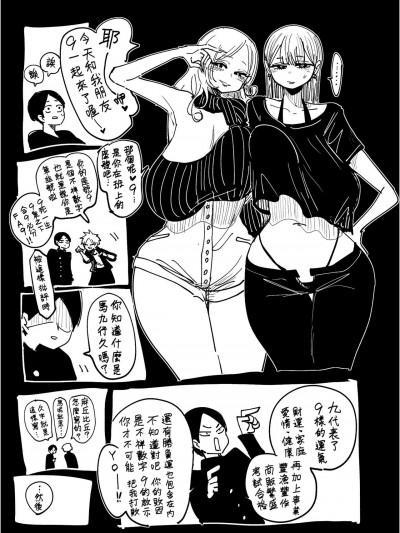 [Banana手工汉化] [したらなな] 先日、助けていただいた〇〇です。 #11 9も恩返し【R18?】 [中国翻訳]漫画