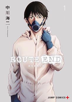 ROUTE END海报