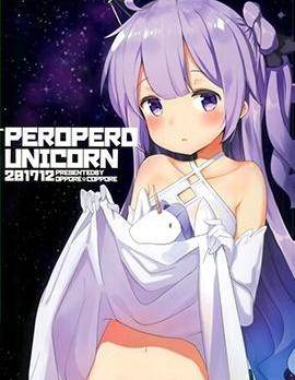 (C93)PEROPERO UNICORN海报