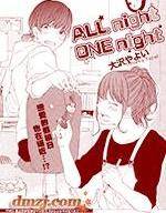 All night One night漫画