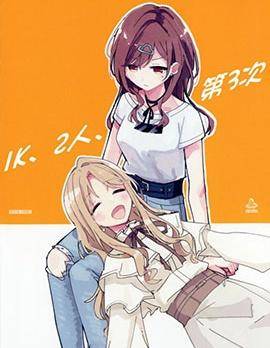 (C104) 1K、2人、第3次漫画