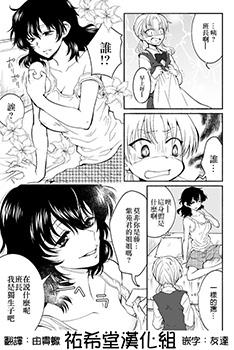 甘露Colorcolo漫画