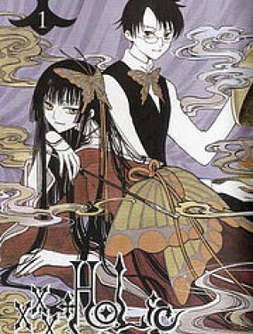 xxxHOLiC・戻漫画