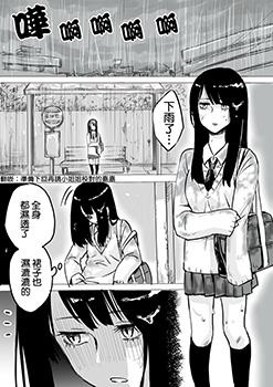 看得见的女孩漫画