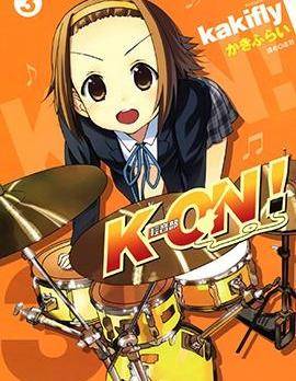 k-on!的中文是什么海报