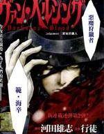 Darkness Blood漫画