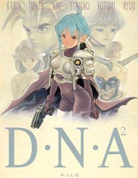 DNA²漫画