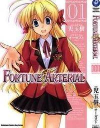 Fortune Arterial海报